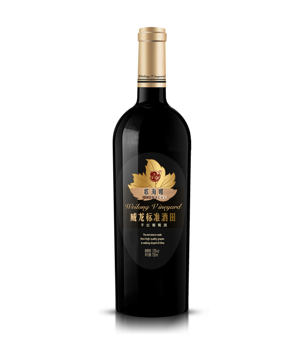 20240125111033_3294 威龙标准酒田干红葡萄酒歌海娜