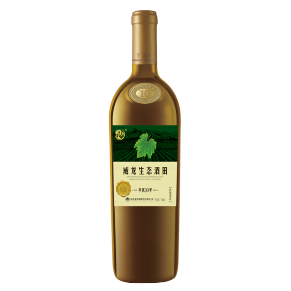威龙生态酒田干白葡萄酒手优10年
